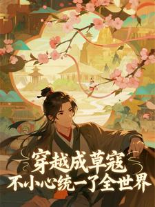 ��Խ�ɲݿܣ���С��ͳһ��ȫ����